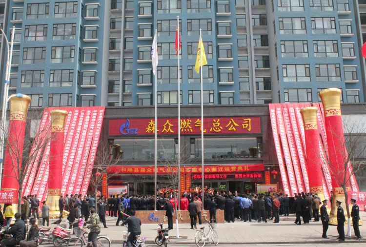 和顺半岛平台在线登入-半岛(中国)搬迁典礼.png